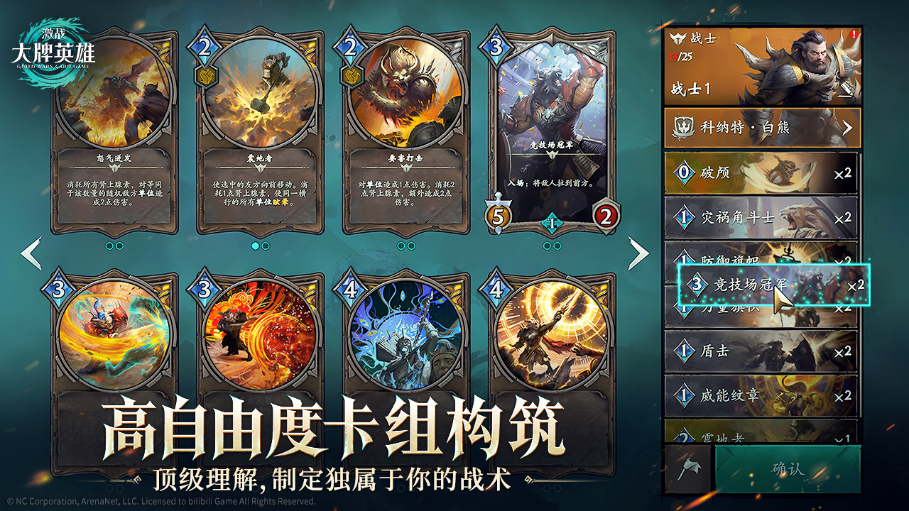 激战大牌英雄游戏体验评测：玩法深度与可玩性全面解析