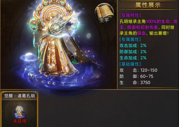诸葛亮继承效果可视化图
