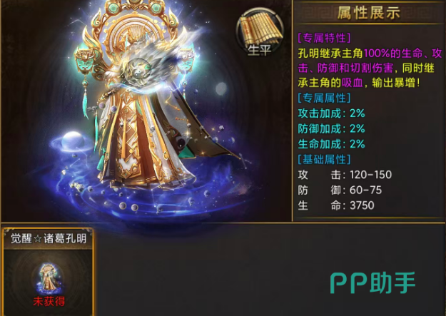 诸葛亮继承效果可视化图