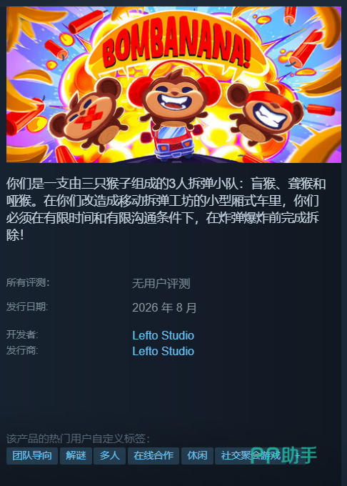 biubiu加速器帕拉斯3.0引擎界面示意图