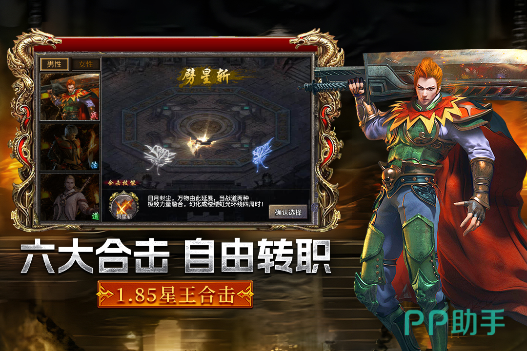 摸金之路合击技能演示图