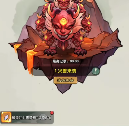 仙逆战天道域外战场教学关卡画面