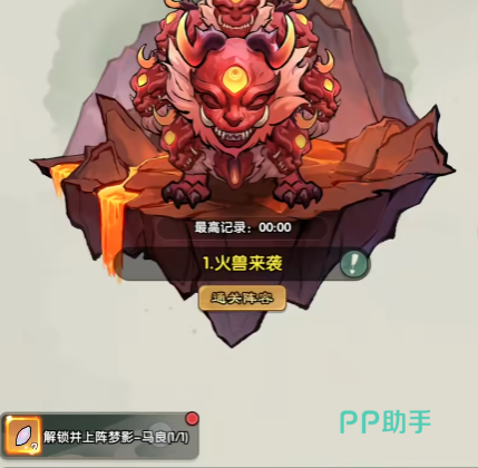 仙逆战天道域外战场教学关卡画面