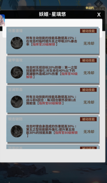 坐骑加点界面操作示意图