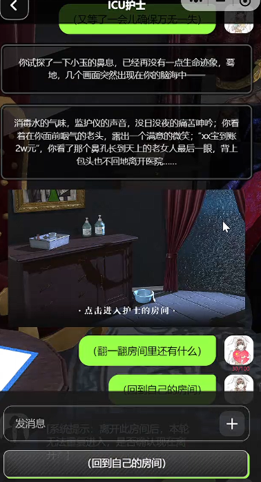 孤影出笼结局操作要点图