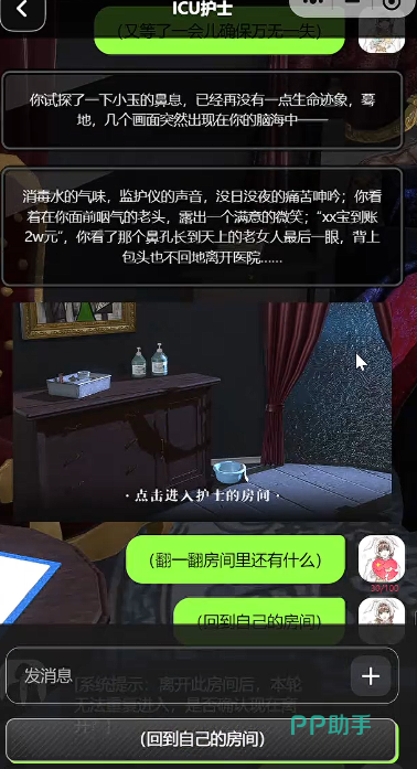 孤影出笼结局操作要点图