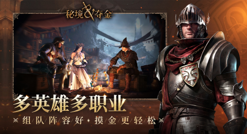 秘境夺金最新兑换码汇总分享