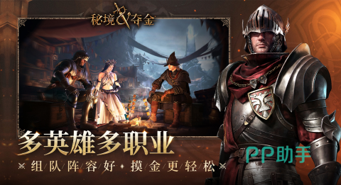 秘境夺金游戏主界面示意图