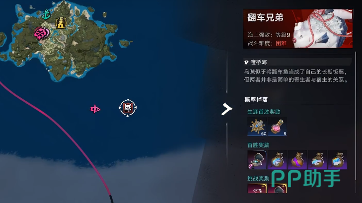 遗忘之海章鱼与翻车鱼组合战斗场景示意图