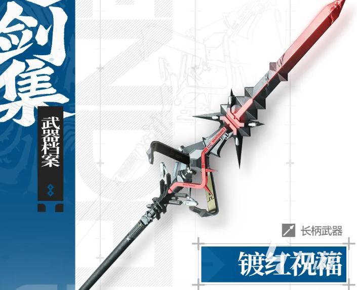 明日方舟终末地镀红祝福与卡缪专武强度分析:值得抽取吗