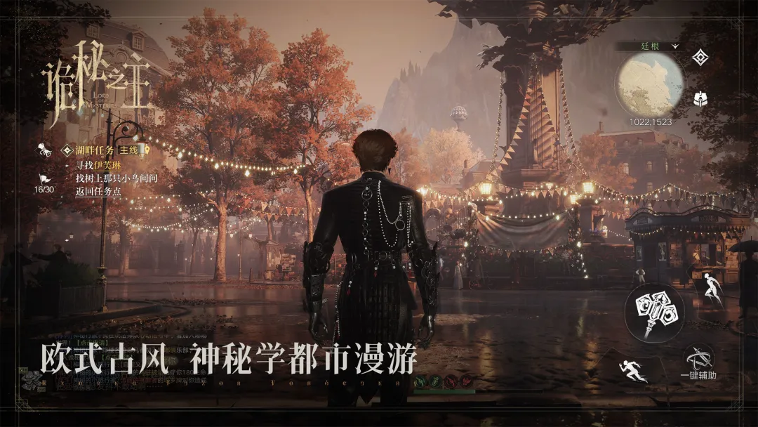 诡秘之主魔药炼制系统界面