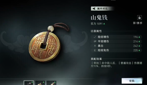 异人之下手游角色连招与法器协同示意图