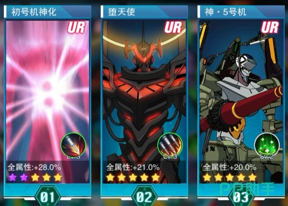 堕天使角色立绘