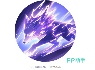 赫萝助战技野性本能星级效果对比图