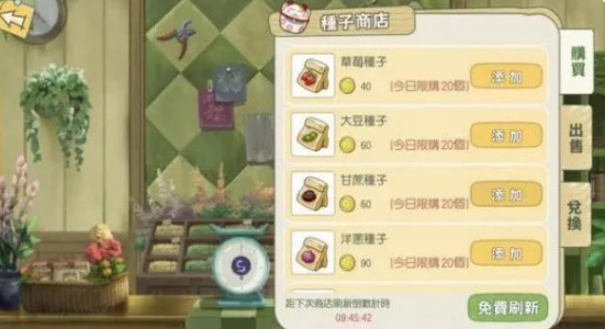 小森生活沙地萝卜高效收获技巧与注意事项