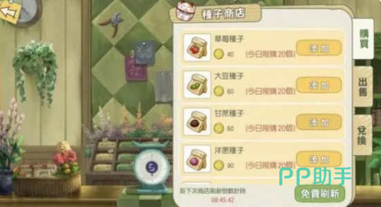 沙地萝卜生长状态示意图