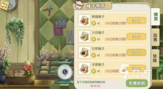 小森生活沙地萝卜高效收获技巧与注意事项