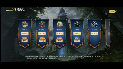 零启战纪团队协作玩法示意