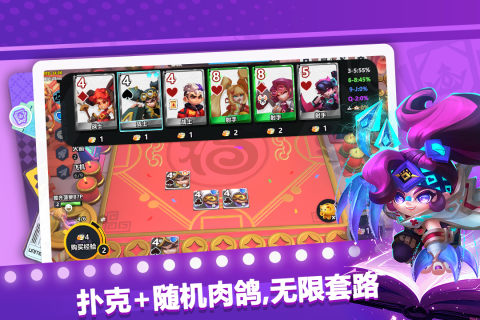 幻化竞技场排位与休闲模式界面示意图