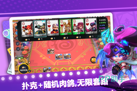幻化竞技场排位与休闲模式界面示意图