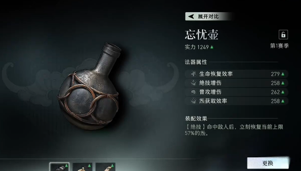异人之下手游铭文词条效果说明图二