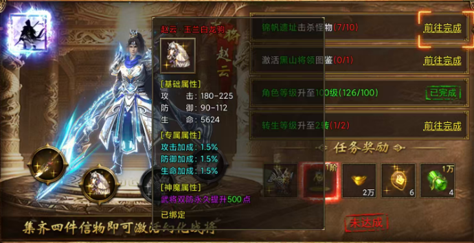 吕布共鸣等级说明图
