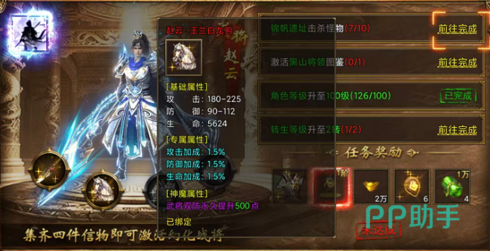 吕布共鸣等级说明图