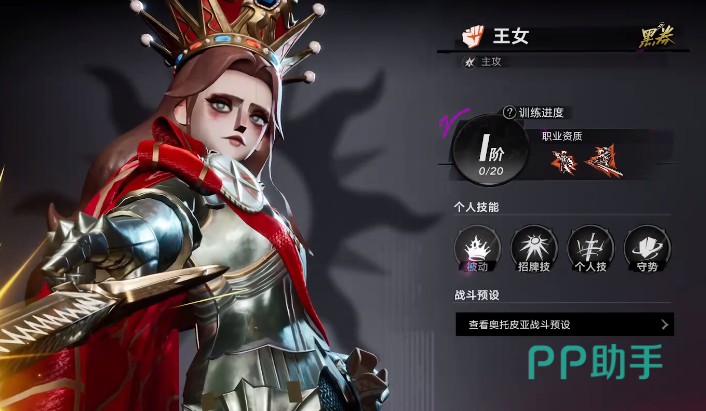 遗忘之海王女角色立绘