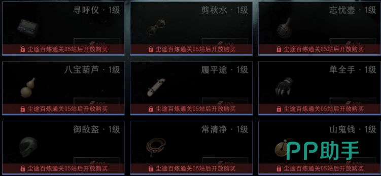 异人之下异人档案副本界面