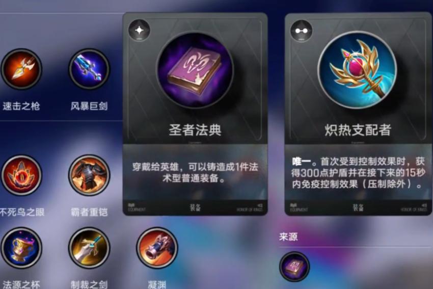 王者万象棋毕业装备推荐：高性价比强力装备搭配指南