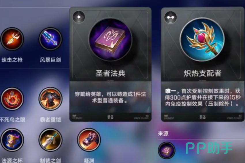 王者万象棋装备推荐主图