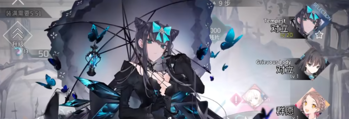 Arcaea流速调节界面示意