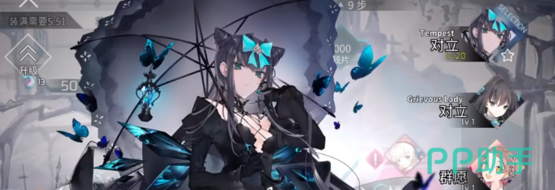 Arcaea流速调节界面示意