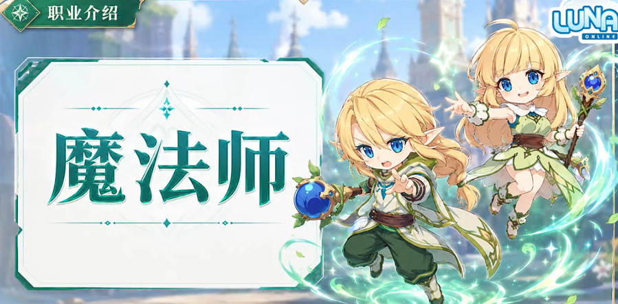 露娜蓝色大陆法师二转路线示意图