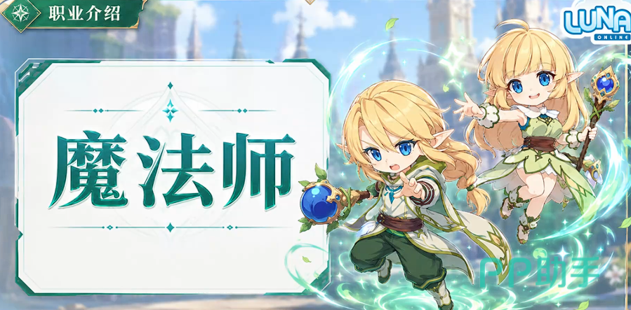 露娜蓝色大陆法师二转路线示意图
