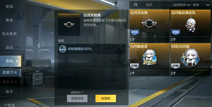 穿越火线枪战王者×灵笼联动万化道具全解析：稀有皮肤、武器与特效汇总