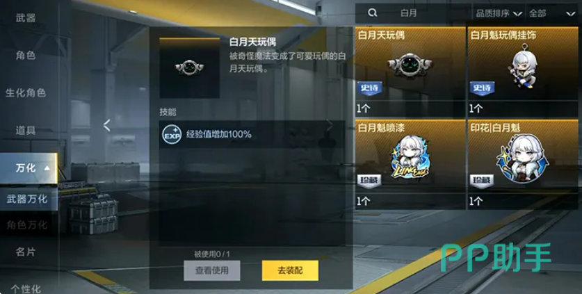 白月天玩偶实物展示图