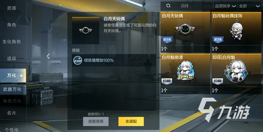 穿越火线枪战王者×灵笼联动万化道具全解析:稀有皮肤、武器与特效汇总