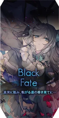 Black Fate曲包封面