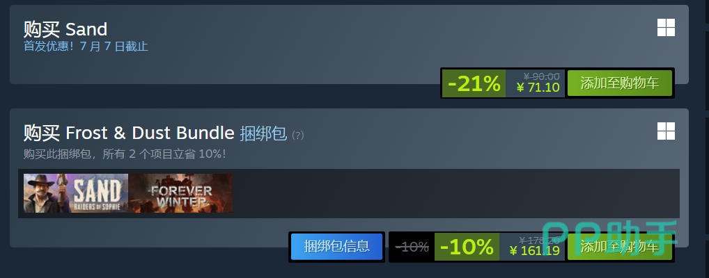 biubiu加速器界面展示图