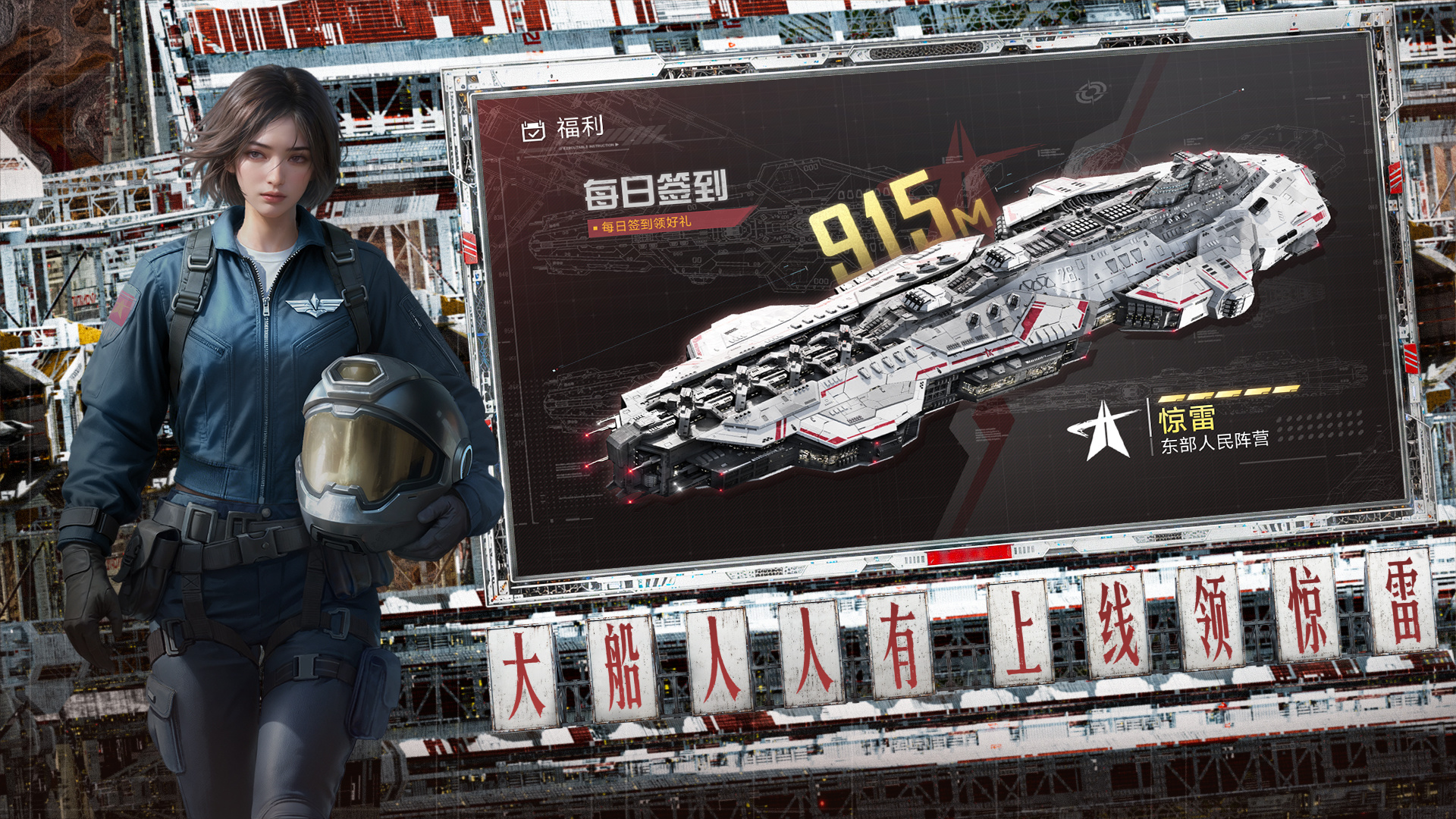 群星征途2117上线时间及开服详情分享