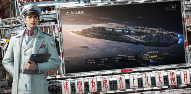 群星征途2117上线时间揭晓：何时开启星际探索之旅