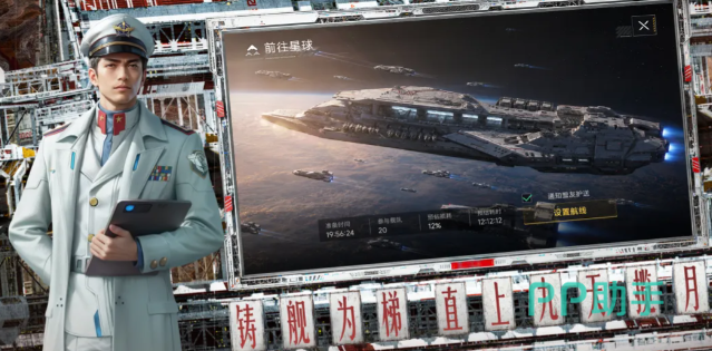 群星征途2117游戏主视觉图