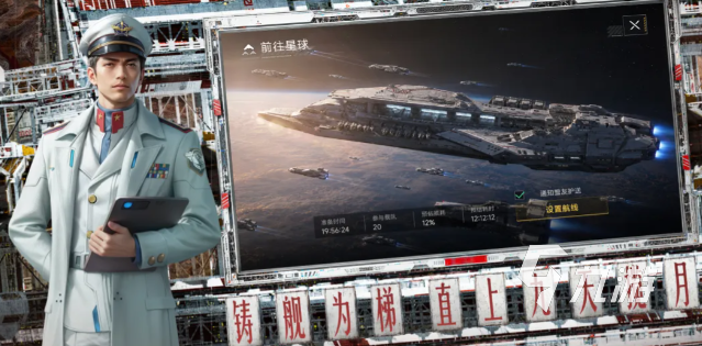 群星征途2117上线时间揭晓:何时开启星际探索之旅