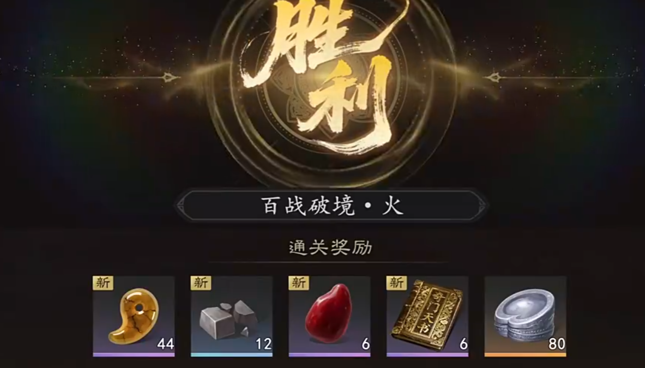 真三国无双天下演武厅对战界面截图