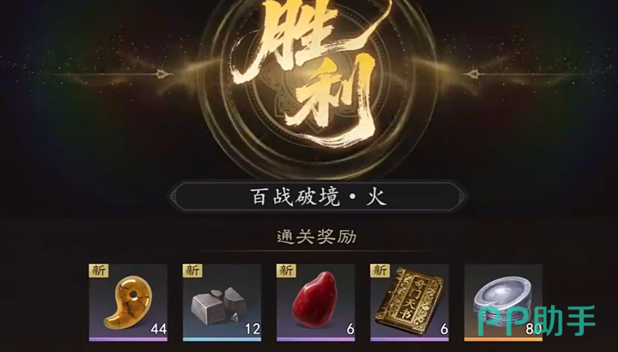 真三国无双天下演武厅对战界面截图