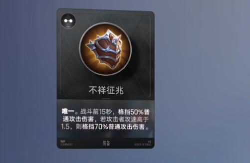 B级装备效果示意