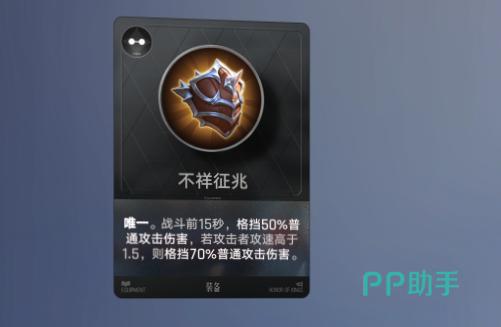 B级装备效果示意