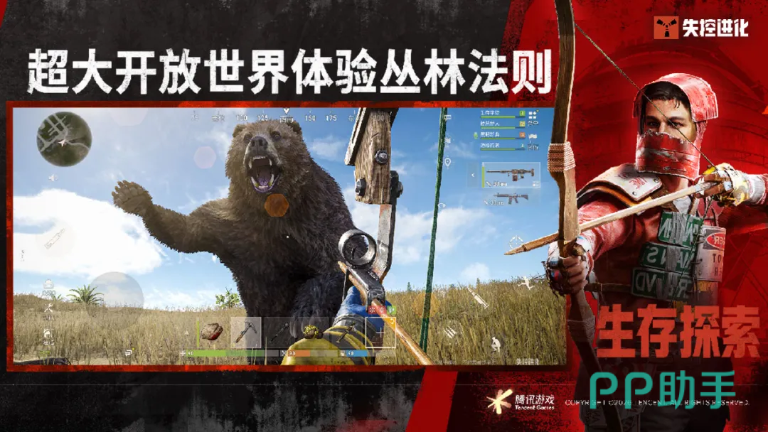 失控进化领地攻防玩法示意图