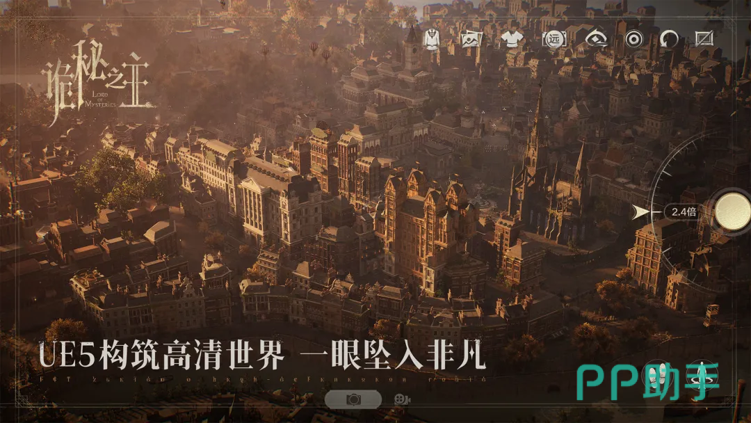诡秘之主手游预约界面示意图